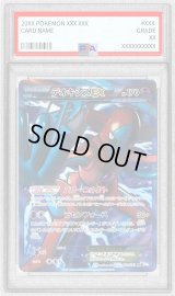 〔PSA8鑑定済〕デオキシスEX【SR】{053/051}