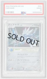 〔PSA9鑑定済〕ディアルガ【P】{005/PPP}