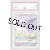 〔PSA10鑑定済〕エーフィGX【RR】{024/060}