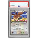 〔PSA10鑑定済〕イーブイ【P】{235/BW-P}