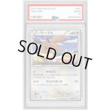 〔PSA10鑑定済〕イーブイ【P】{235/BW-P}