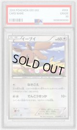 〔PSA10鑑定済〕イーブイ【P】{235/BW-P}