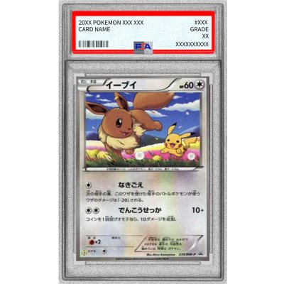 画像1: 〔PSA10鑑定済〕イーブイ【P】{235/BW-P}