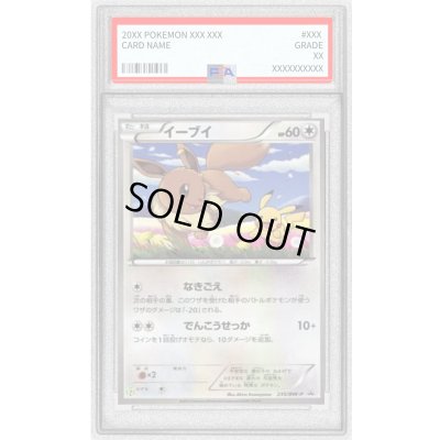 画像1: 〔PSA10鑑定済〕イーブイ【P】{235/BW-P}