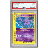 〔PSA9鑑定済〕エーフィ(カードe/1ED)【-】{046/092}