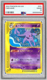 〔PSA9鑑定済〕エーフィ(カードe/1ED)【-】{046/092}