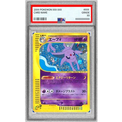 画像1: 〔PSA9鑑定済〕エーフィ(カードe/1ED)【-】{046/092}