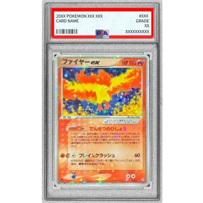 画像1: 〔PSA9鑑定済〕ファイヤーex【☆】{024/082}