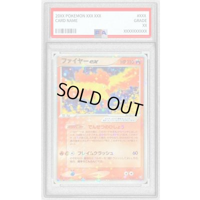 画像1: 〔PSA9鑑定済〕ファイヤーex【☆】{024/082}