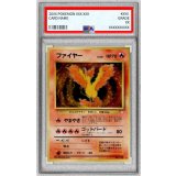 〔※状態難/PSA10鑑定済〕ファイヤー LV.35【★】{旧裏}
