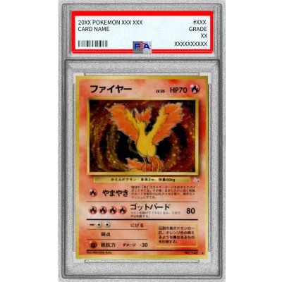 画像1: 〔※状態難/PSA10鑑定済〕ファイヤー LV.35【★】{旧裏}