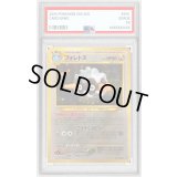〔PSA10鑑定済〕フォレトス LV.40【★】{旧裏}