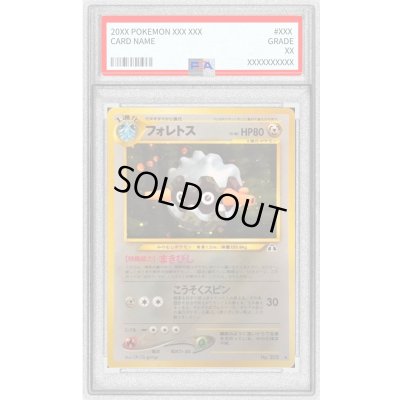 画像1: 〔PSA10鑑定済〕フォレトス LV.40【★】{旧裏}