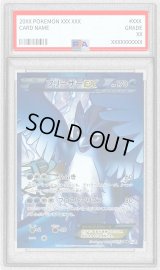 〔PSA8鑑定済〕フリーザーEX【SR】{072/070}
