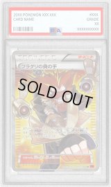 〔PSA9鑑定済〕フラダリの奥の手【SR】{095/088}