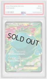 〔PSA8鑑定済〕フシギバナEX【SR】{061/060}