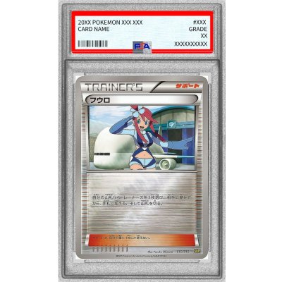 画像1: 〔PSA10鑑定済〕フウロ(ミラー)【-】{010/010}