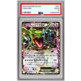 〔PSA9鑑定済〕レックウザEX【P】{123/XY-P}