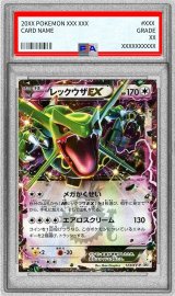 〔PSA8鑑定済〕レックウザEX【P】{123/XY-P}