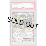 〔PSA9鑑定済〕レックウザEX【P】{123/XY-P}