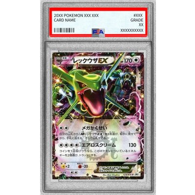 画像1: 〔※状態難/PSA9鑑定済〕レックウザEX【P】{123/XY-P}