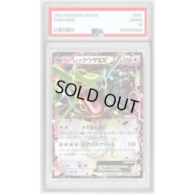 画像1: 〔PSA9鑑定済〕レックウザEX【P】{123/XY-P}