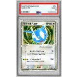 〔PSA9鑑定済〕ラティオスex【-】{011/018}
