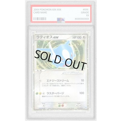 画像1: 〔PSA9鑑定済〕ラティオスex【-】{011/018}