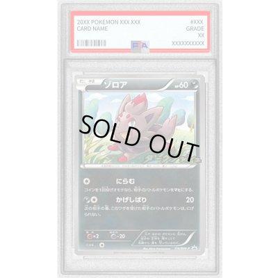 画像1: 〔PSA10鑑定済〕ゾロア【P】{116/BW-P}