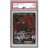 〔※状態難/PSA8鑑定済〕グラードンEX【SR】{054/052}