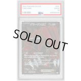 〔PSA9鑑定済〕グラードンEX【SR】{054/052}