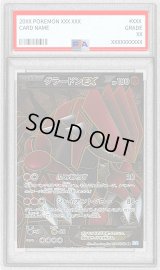 〔PSA9鑑定済〕グラードンEX【SR】{054/052}