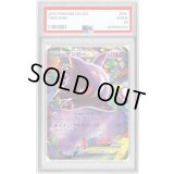 〔PSA9鑑定済〕ゲンガーEX【-】{048/131}