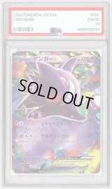 〔※状態難/PSA9鑑定済〕ゲンガーEX【-】{048/131}