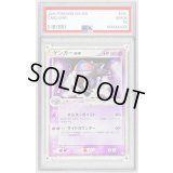 〔PSA9鑑定済〕ゲンガーex【☆】{048/082}