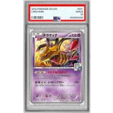 〔PSA10鑑定済〕ギラティナ【P】{284/XY-P}