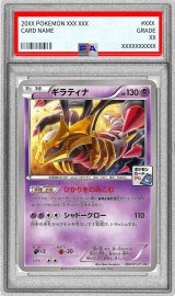 〔PSA10鑑定済〕ギラティナ【P】{284/XY-P}