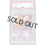 〔※状態難/PSA10鑑定済〕ギラティナ【P】{284/XY-P}