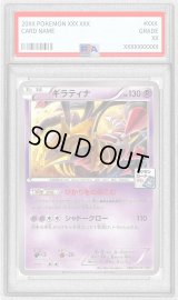 〔※状態難/PSA10鑑定済〕ギラティナ【P】{284/XY-P}