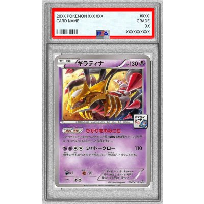 画像1: 〔PSA10鑑定済〕ギラティナ【P】{284/XY-P}