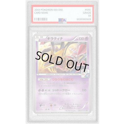 画像1: 〔※状態難/PSA10鑑定済〕ギラティナ【P】{284/XY-P}