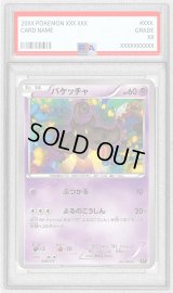 〔PSA10鑑定済〕バケッチャ(ミラー/ハイクラスパック仕様)【-】{056/171}