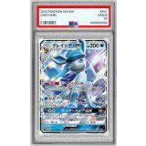 〔PSA10鑑定済〕グレイシアGX【RR】{011/066}