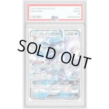 〔PSA10鑑定済〕グレイシアGX【RR】{011/066}