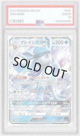 〔PSA10鑑定済〕グレイシアGX【RR】{011/066}