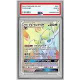 〔※状態難/PSA8鑑定済〕グレイシアGX【HR】{073/066}