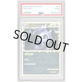 〔PSA9鑑定済〕ハガネール(グレートミラー)【-】{047/080}