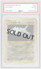 〔PSA10鑑定済〕ハガネール LV.64【★】{旧裏}