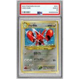 〔PSA10鑑定済〕ハッサム LV.43【★】{旧裏}