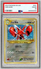 〔※状態難/PSA10鑑定済〕ハッサム LV.43【★】{旧裏}